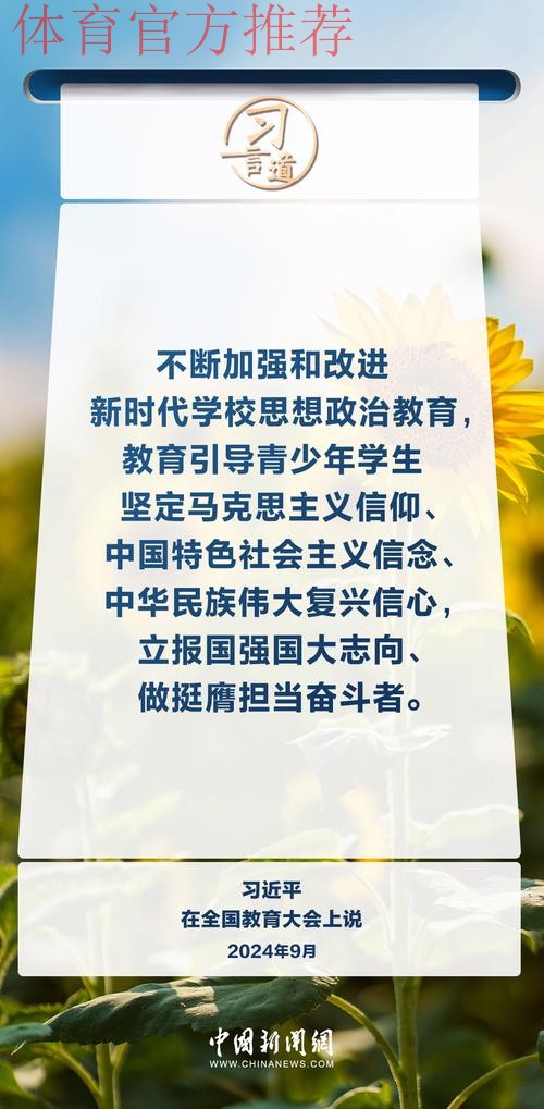 抓实学习教育 筑牢思想根基 以优良作风保障体育事业高质量发展